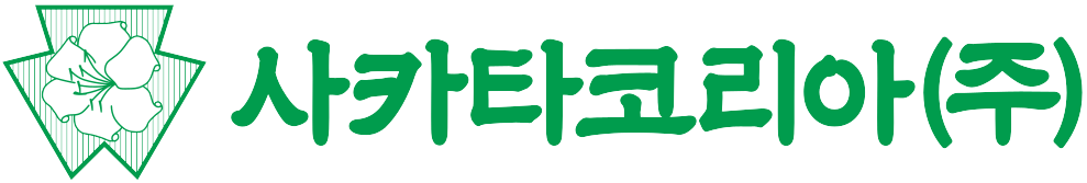 사카타코리아 사이버연수원